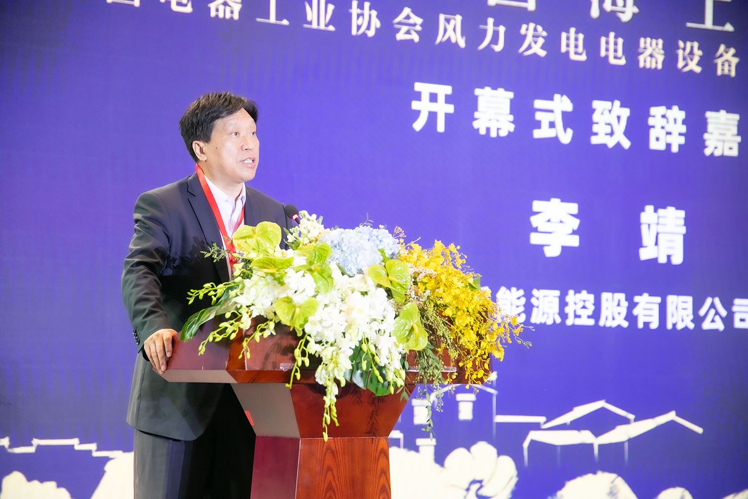 中国广核新能源控股有限公司副总经理李靖致辞