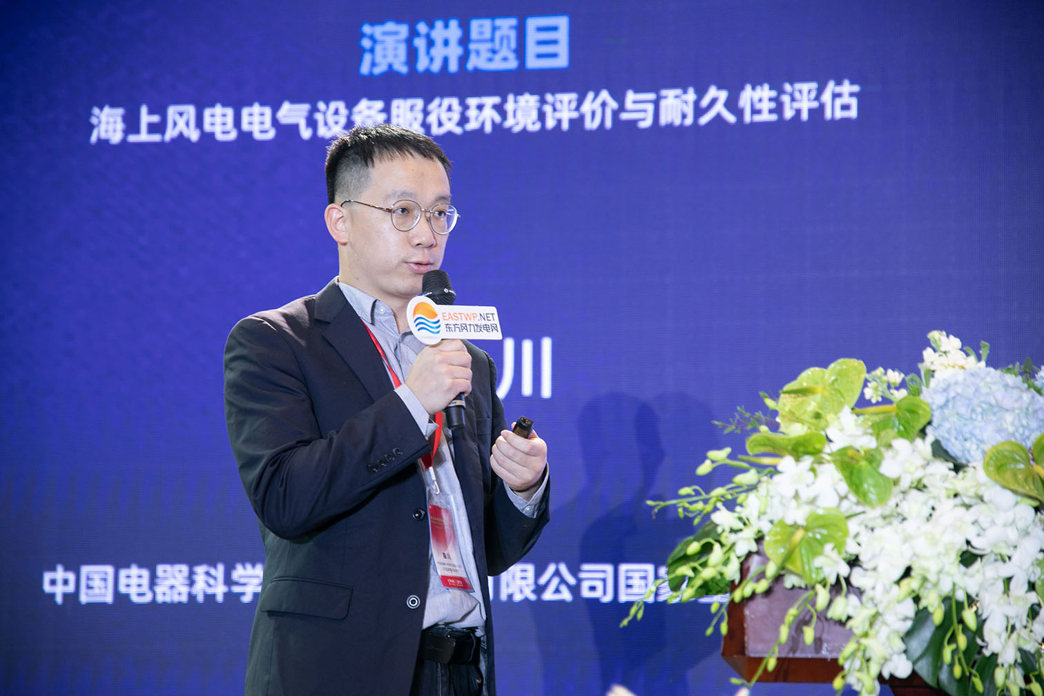 中国电器科学研究院股份有限公司国家重点实验室部长  陈川